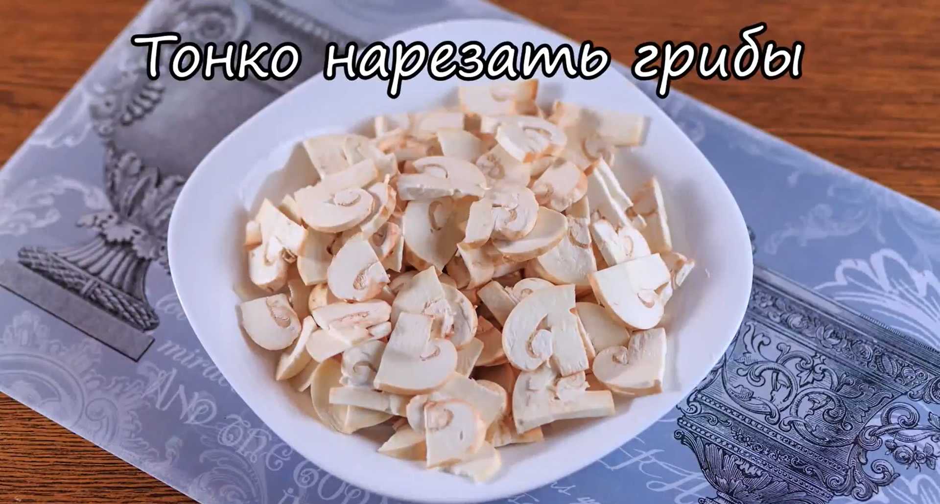 Salade de lentilles et de champignons - Étape 2