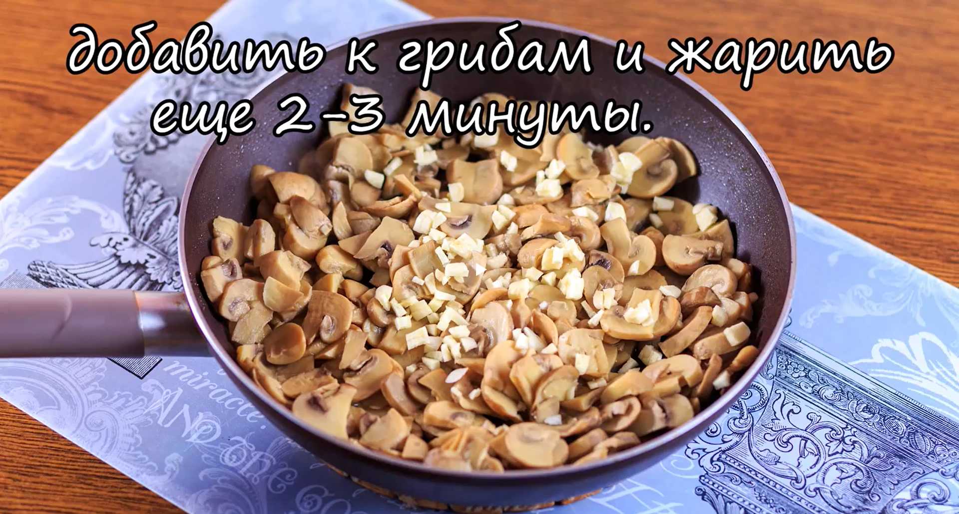 Salade de lentilles et de champignons - Étape 4