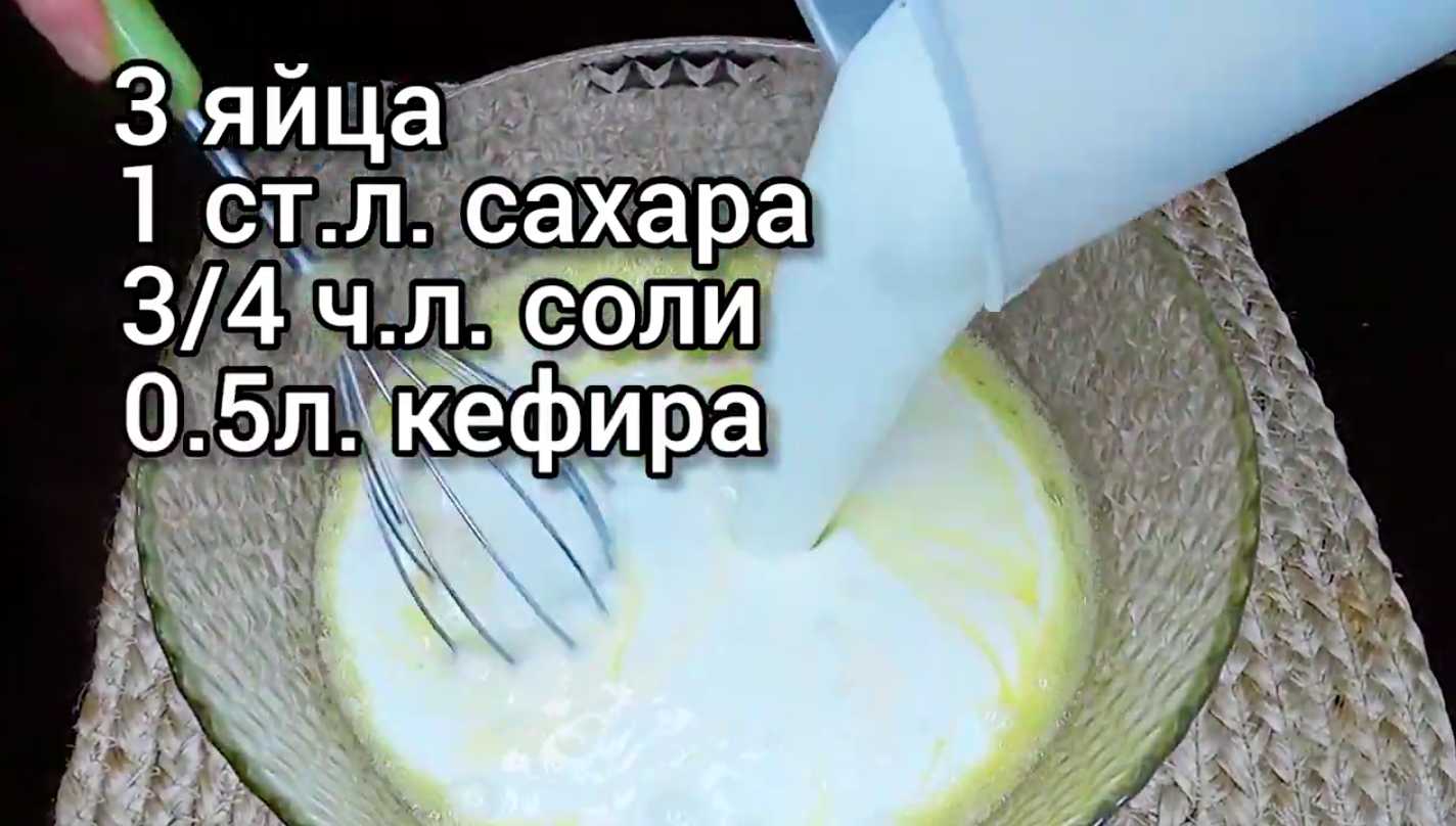 Crêpes épaisses au kéfir - Étape 3