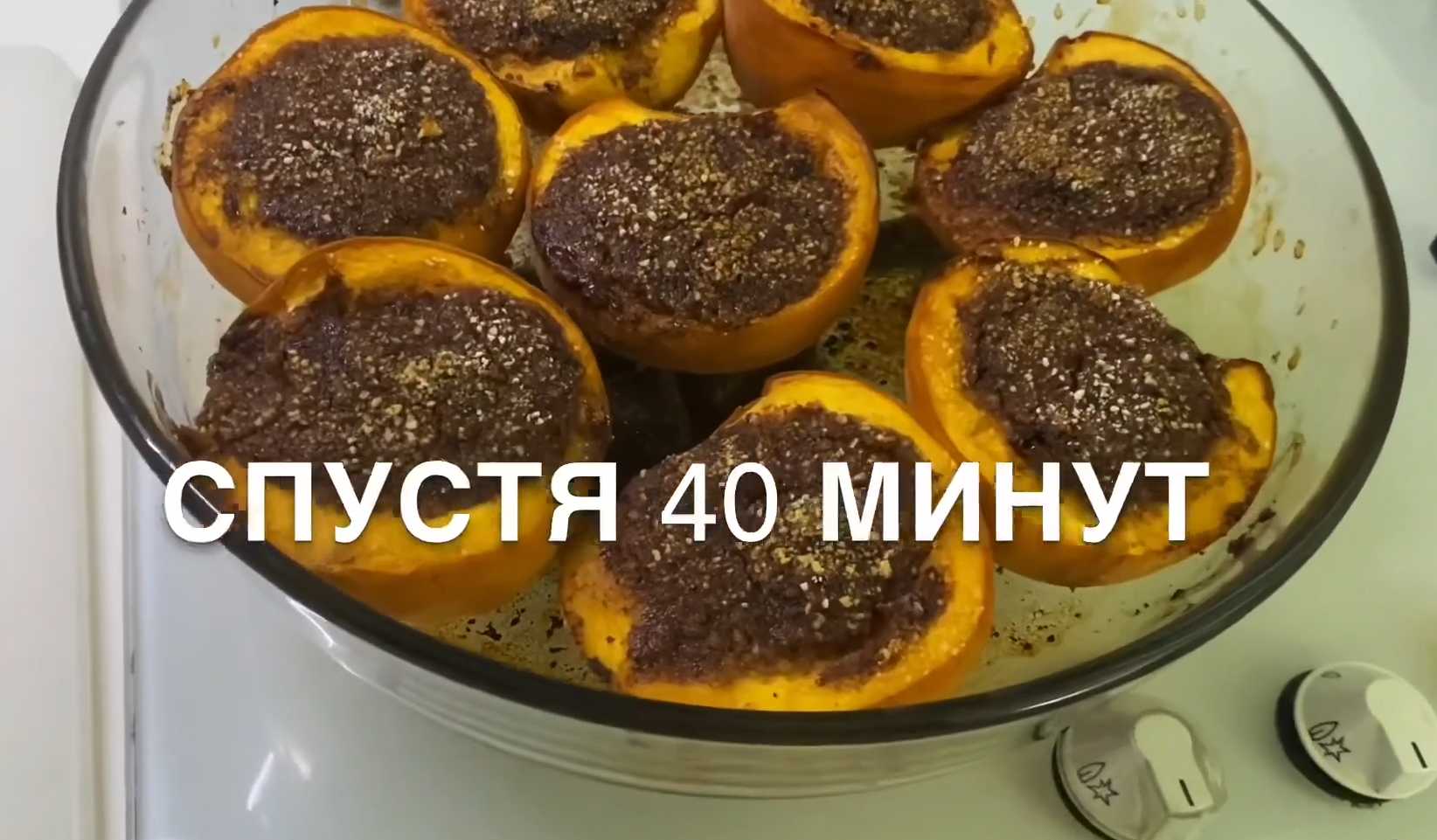 Pêches cuites au four à l'italienne - Étape 12