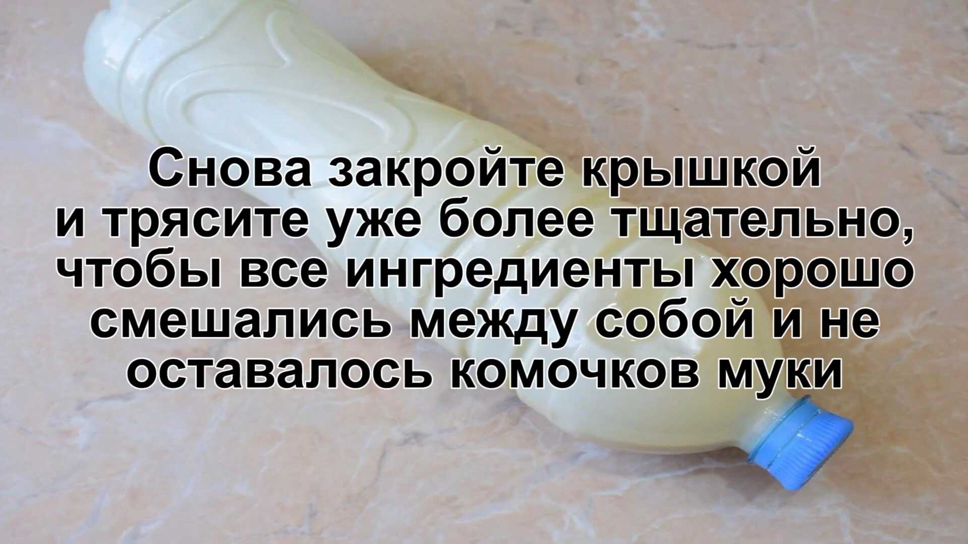 Crêpes au lait en bouteille - Étape 5