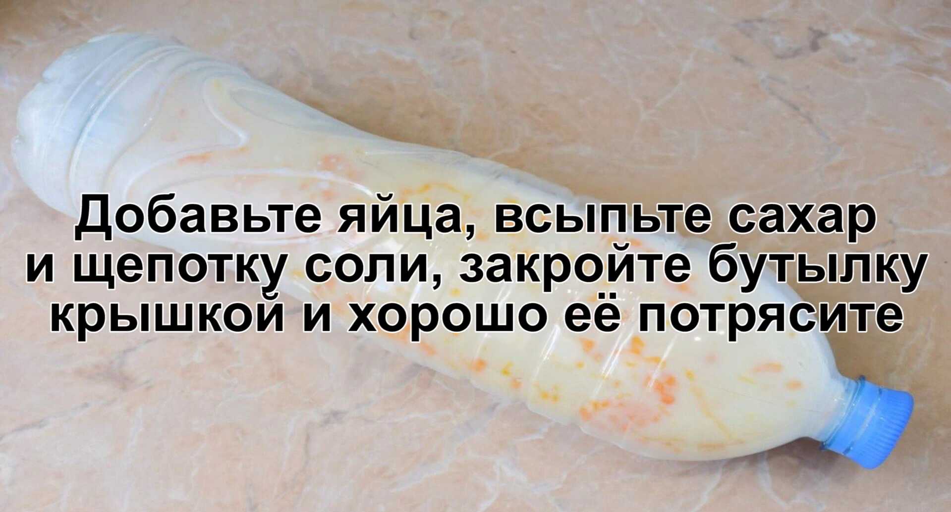 Crêpes au lait en bouteille - Étape 2