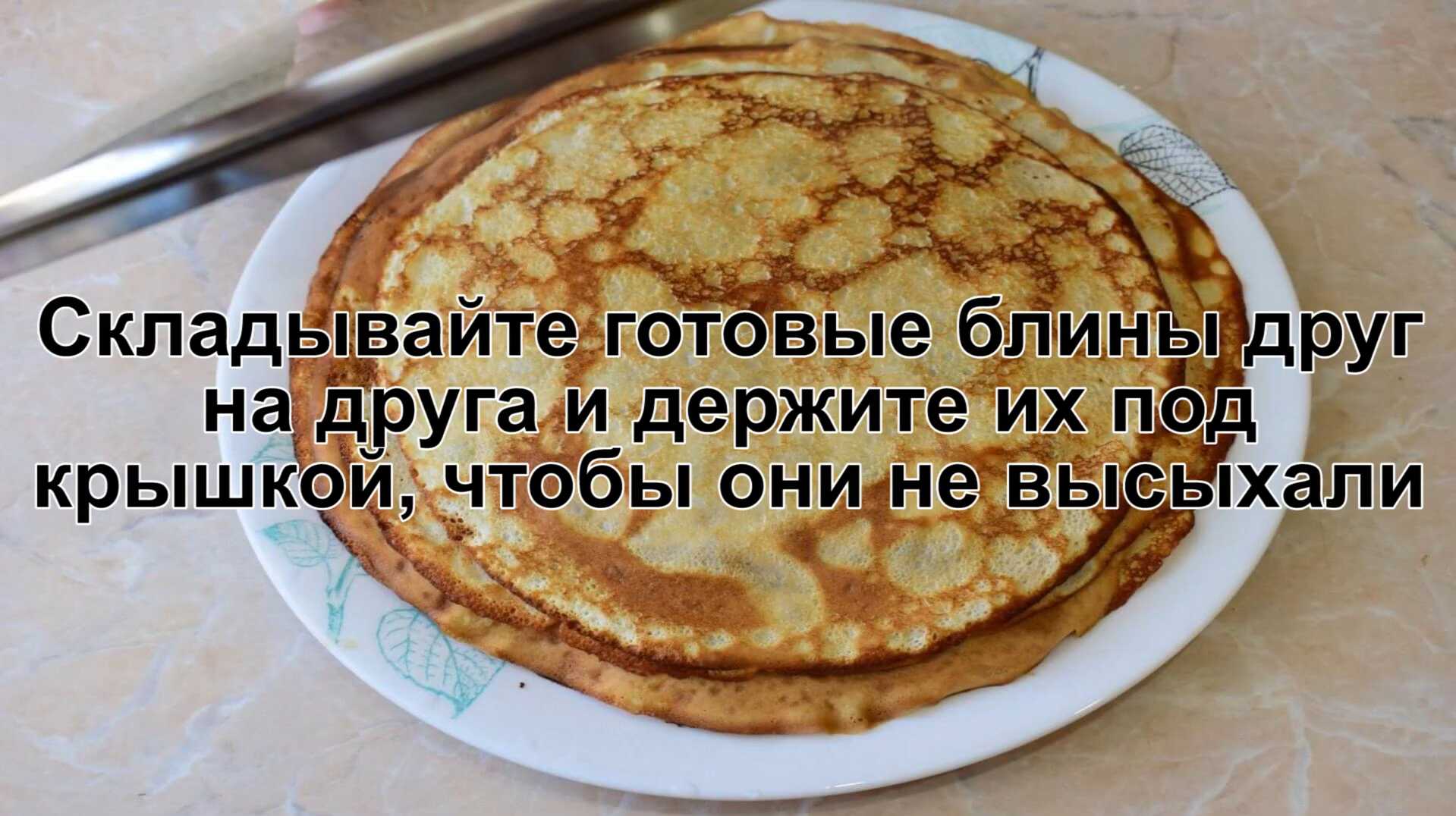 Crêpes au lait en bouteille - Étape 9