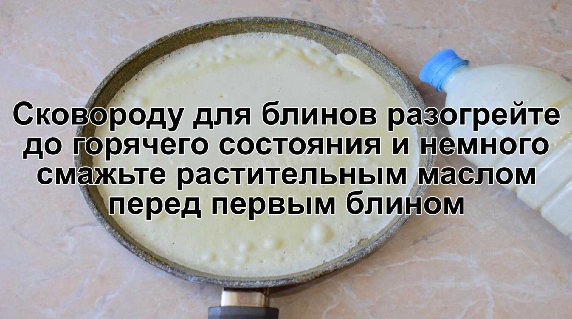 Crêpes au lait en bouteille - Étape 6