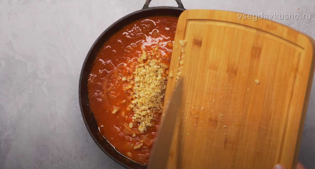 Chirbuli adjarien - Étape 8