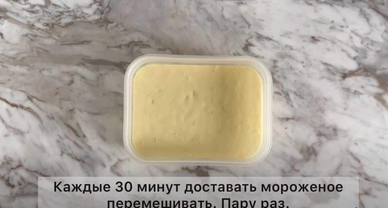 Crème glacée au fromage maison - Étape 7