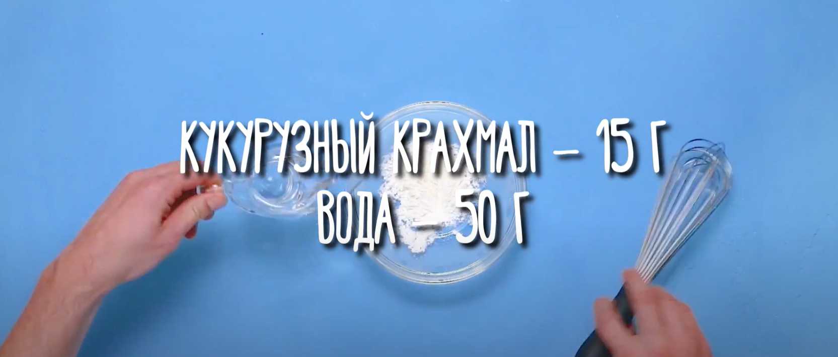 Sorbet à la mangue - Étape 5