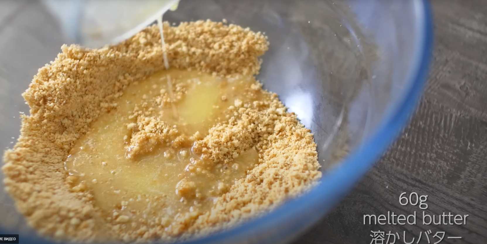 Gâteau au fromage new-yorkais - Étape 2