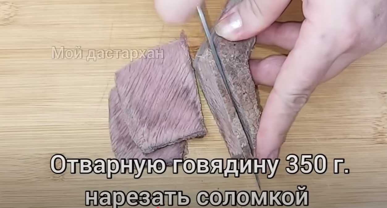 Salade de viande festive sans mayonnaise - Étape 9