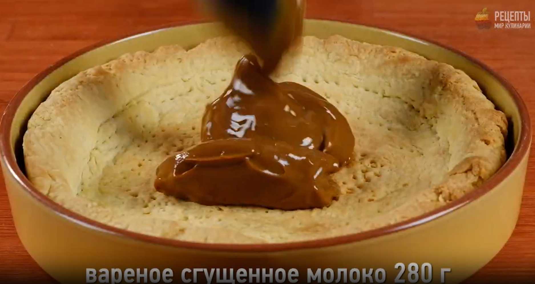 Tarte Banoffee - Étape 7