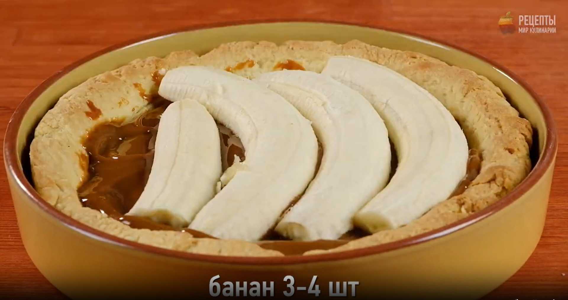 Tarte Banoffee - Étape 8