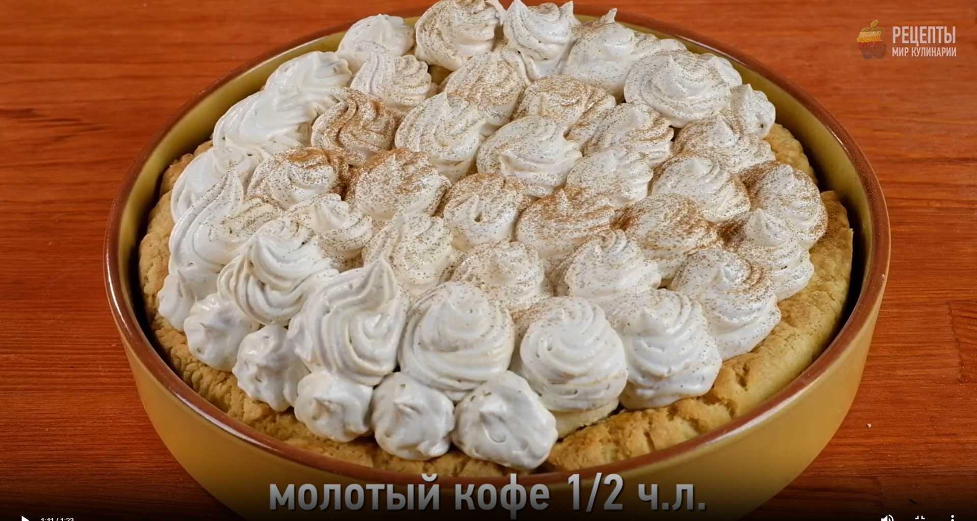 Tarte Banoffee - Étape 10