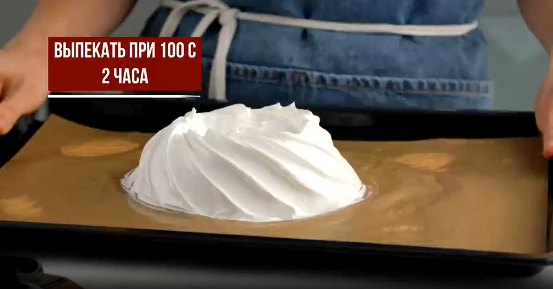 Gâteau Pavlova - Étape 5