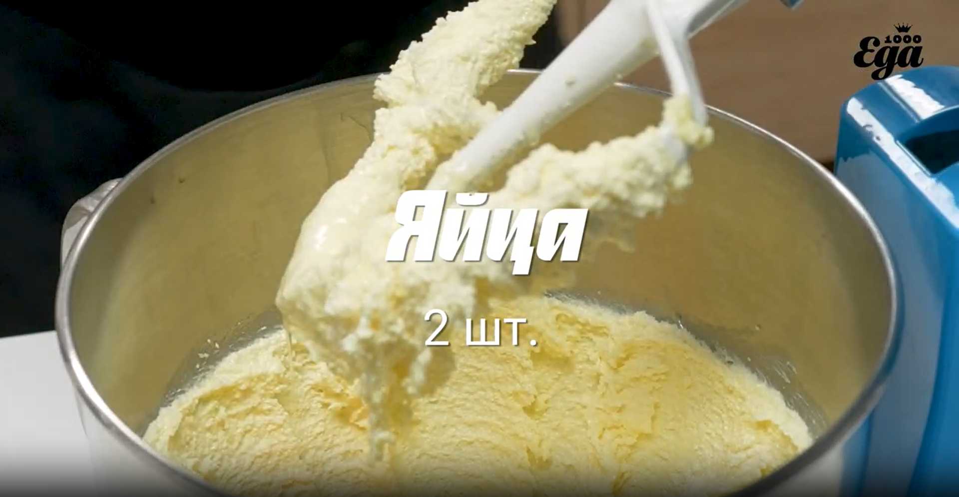 Vinarterta - Étape 5