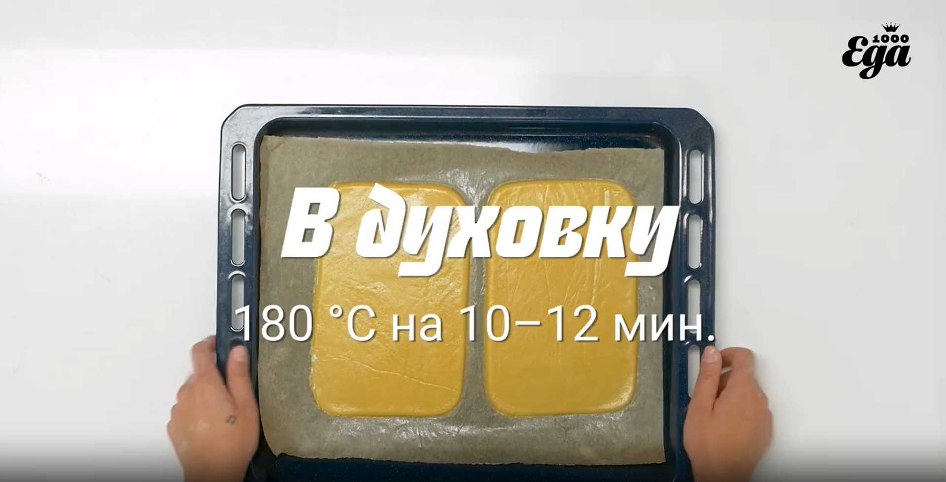 Vinarterta - Étape 13