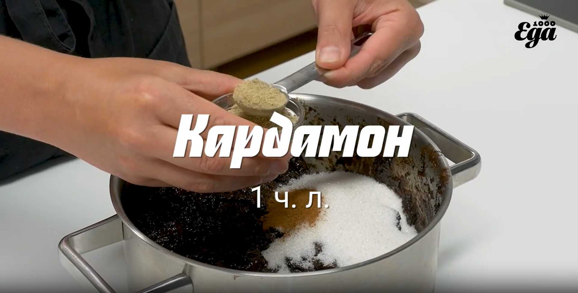 Vinarterta - Étape 3