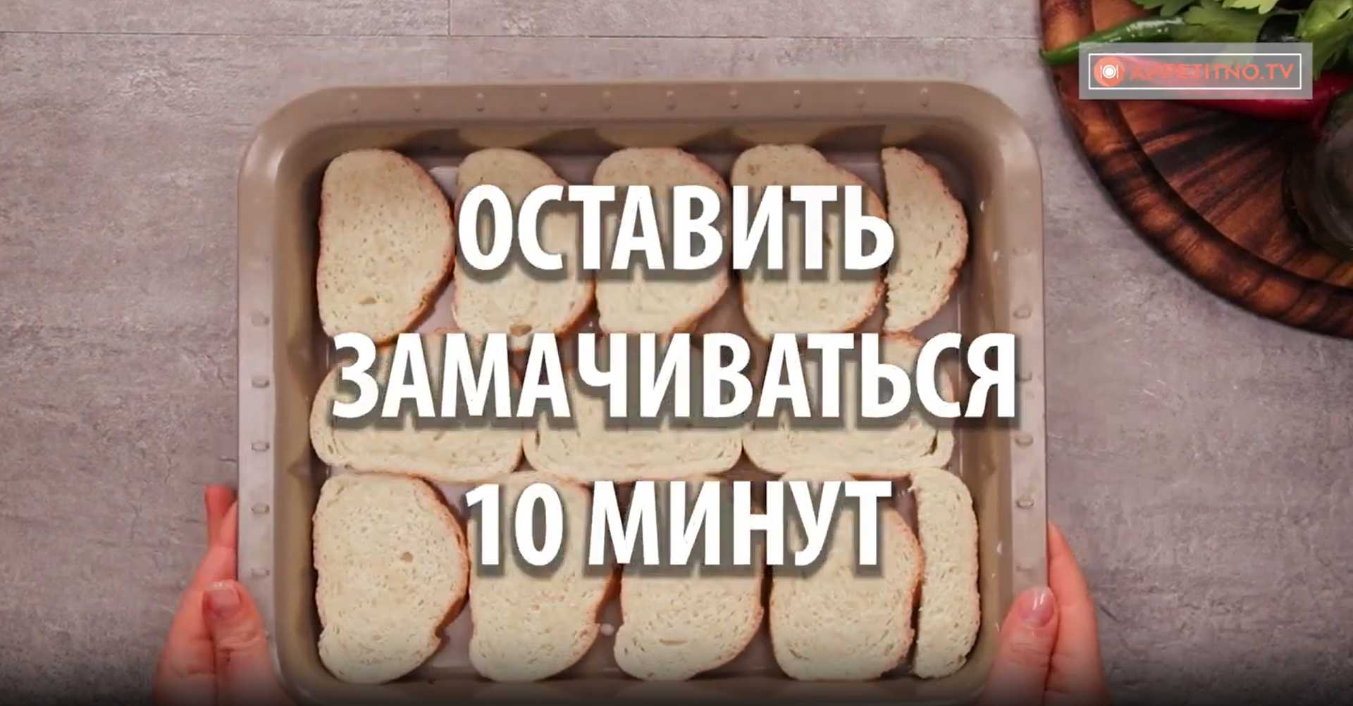 Pizza à base de pain rassis - Étape 1