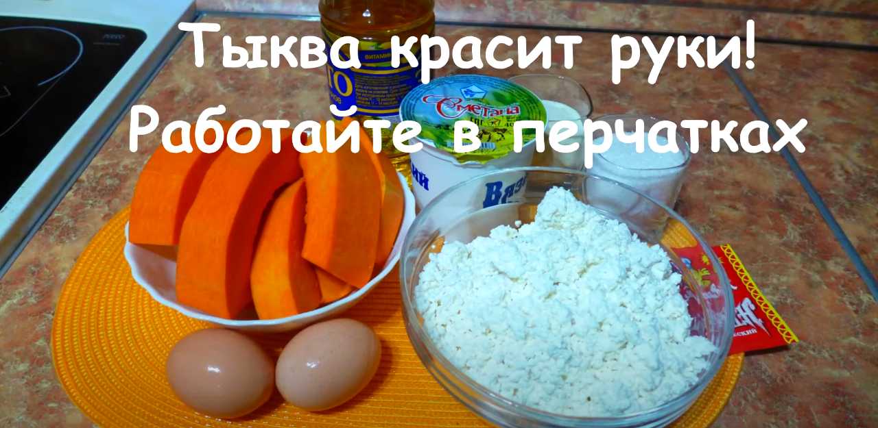 Gratin de potiron et fromage blanc - Étape 1