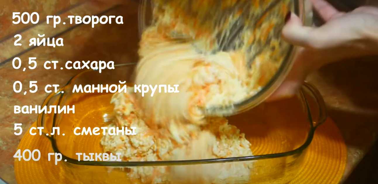 Gratin de potiron et fromage blanc - Étape 5