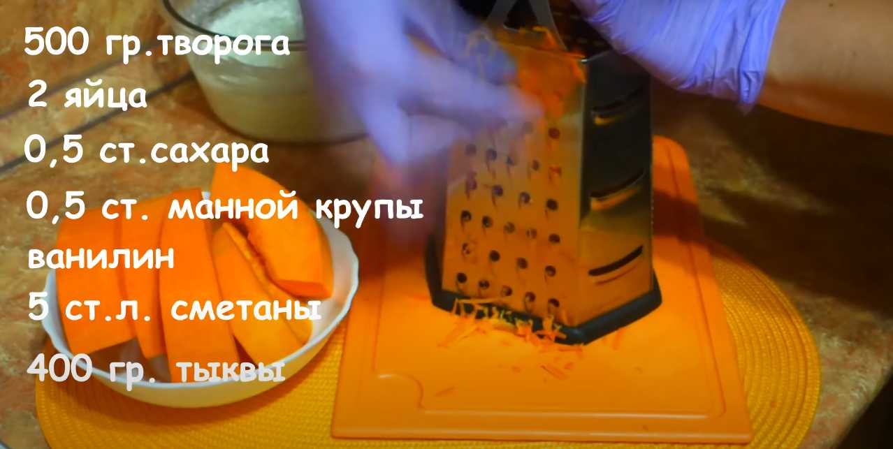 Gratin de potiron et fromage blanc - Étape 3