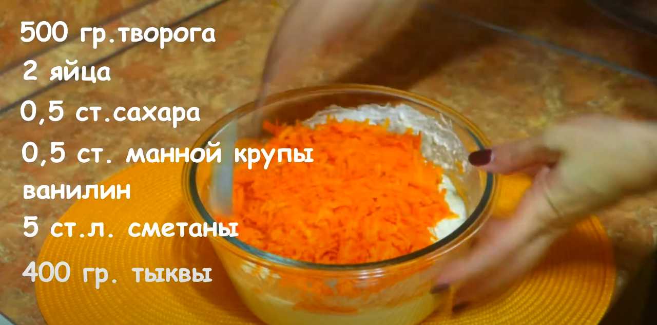 Gratin de potiron et fromage blanc - Étape 4