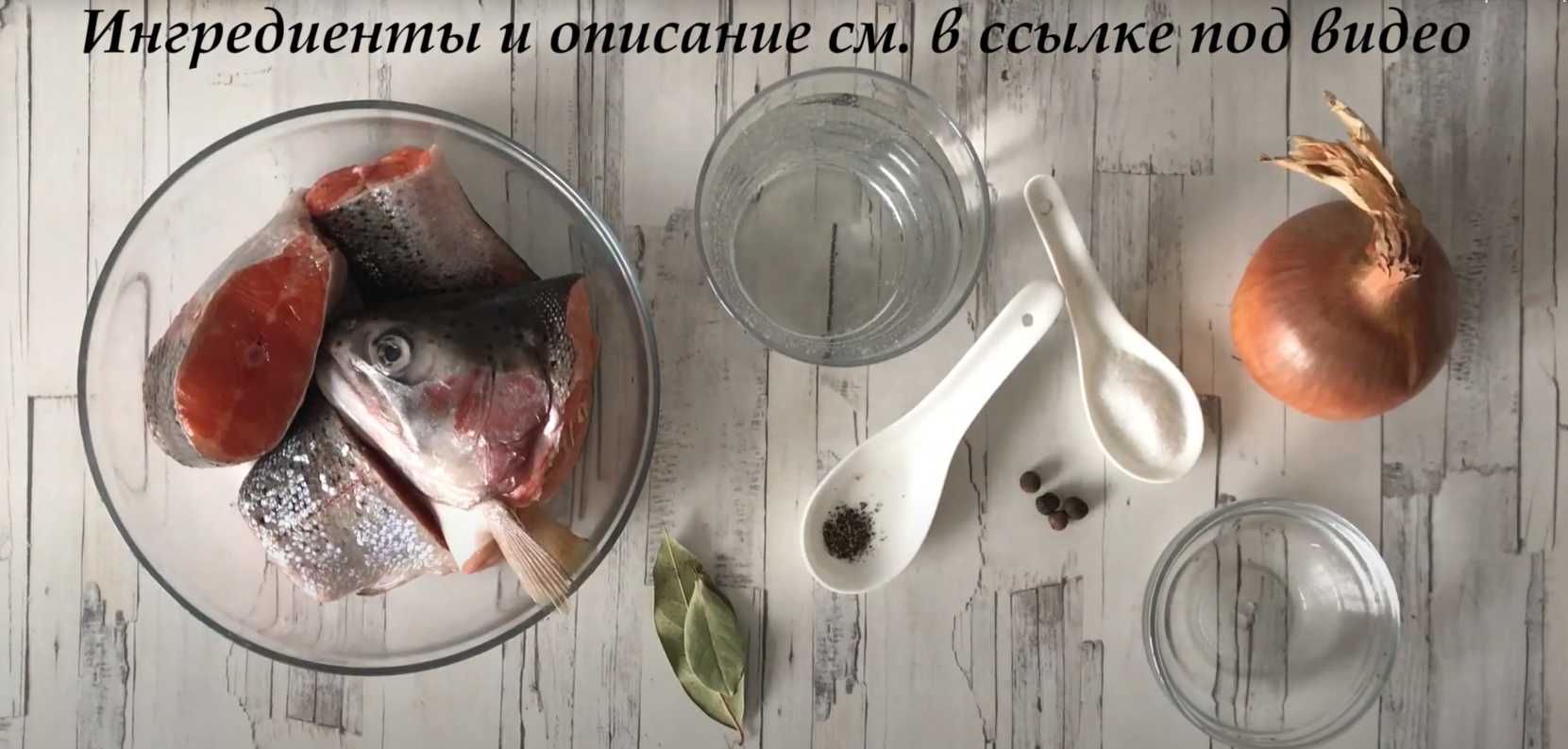 Soupe de poisson rouge - Étape 1