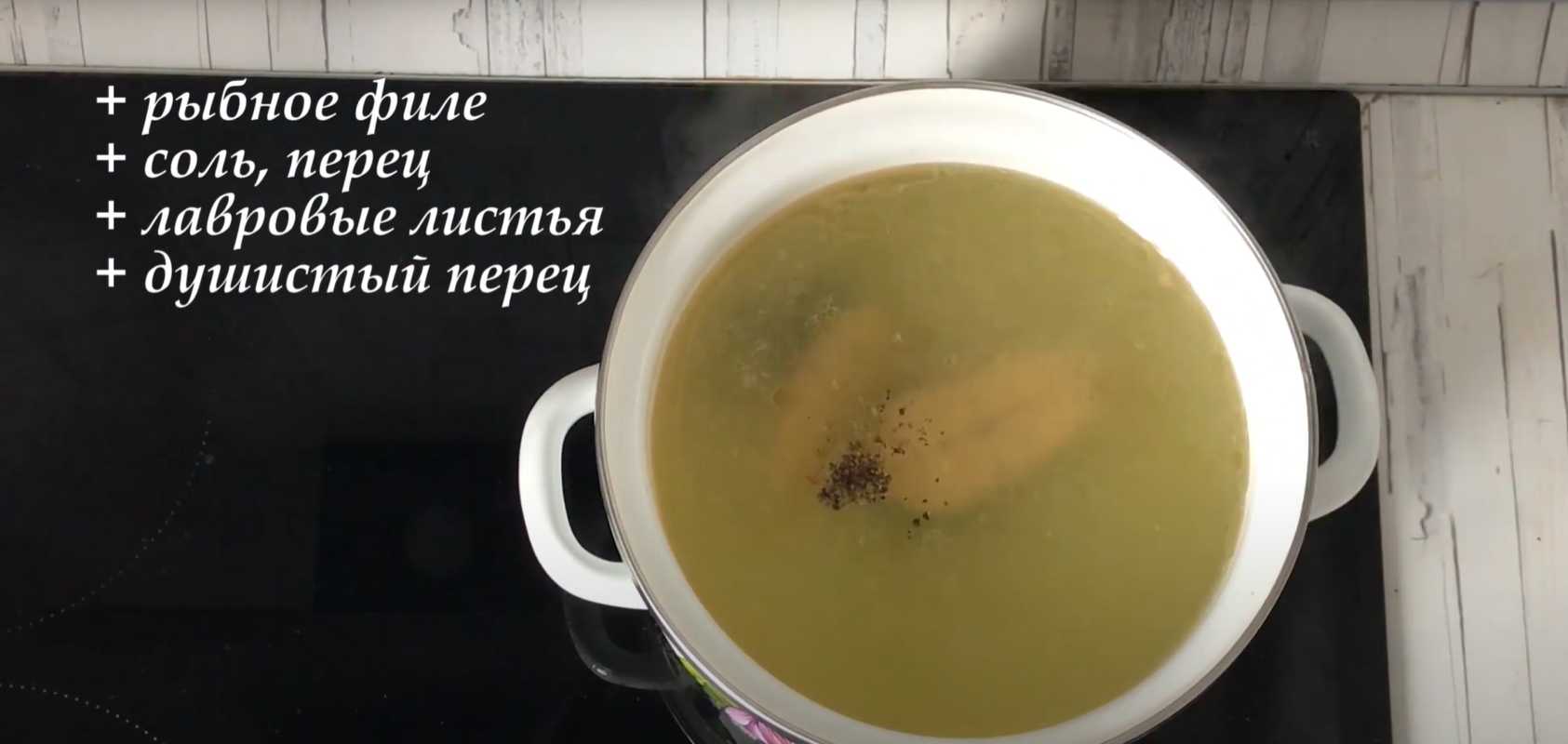 Soupe de poisson rouge - Étape 5