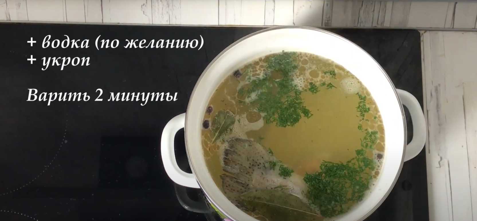 Soupe de poisson rouge - Étape 6