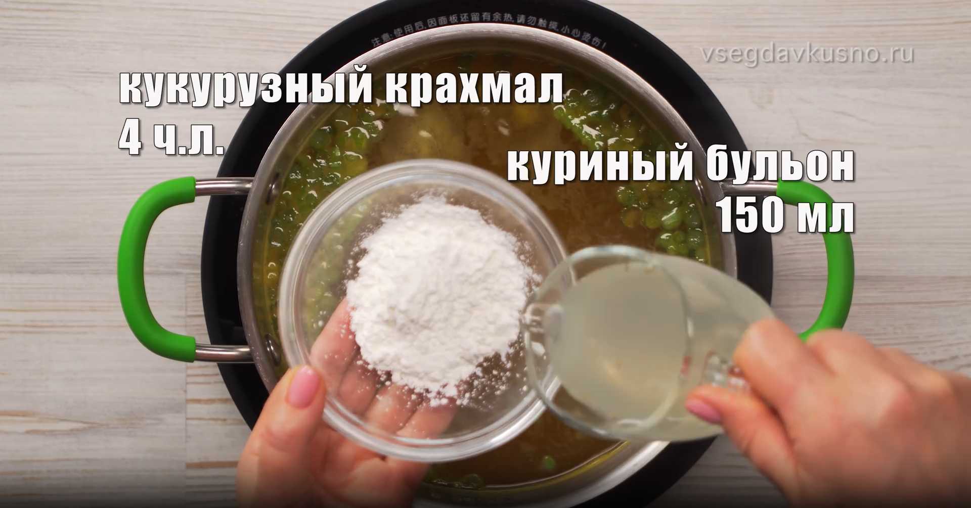 Soupe aux œufs - Étape 4