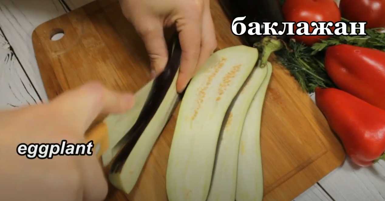 Salade d'aubergines d'automne - Étape 1