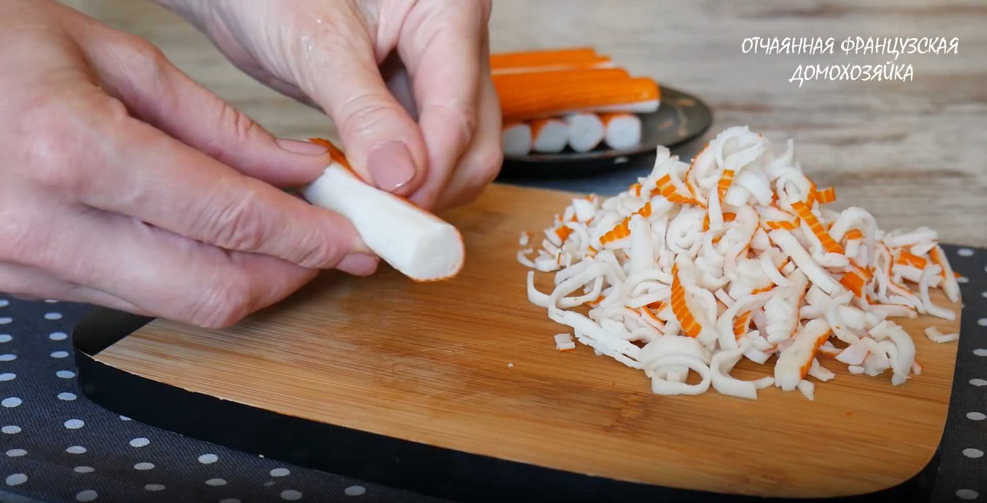Salade de bâtonnets de crabe veloutés - Étape 1