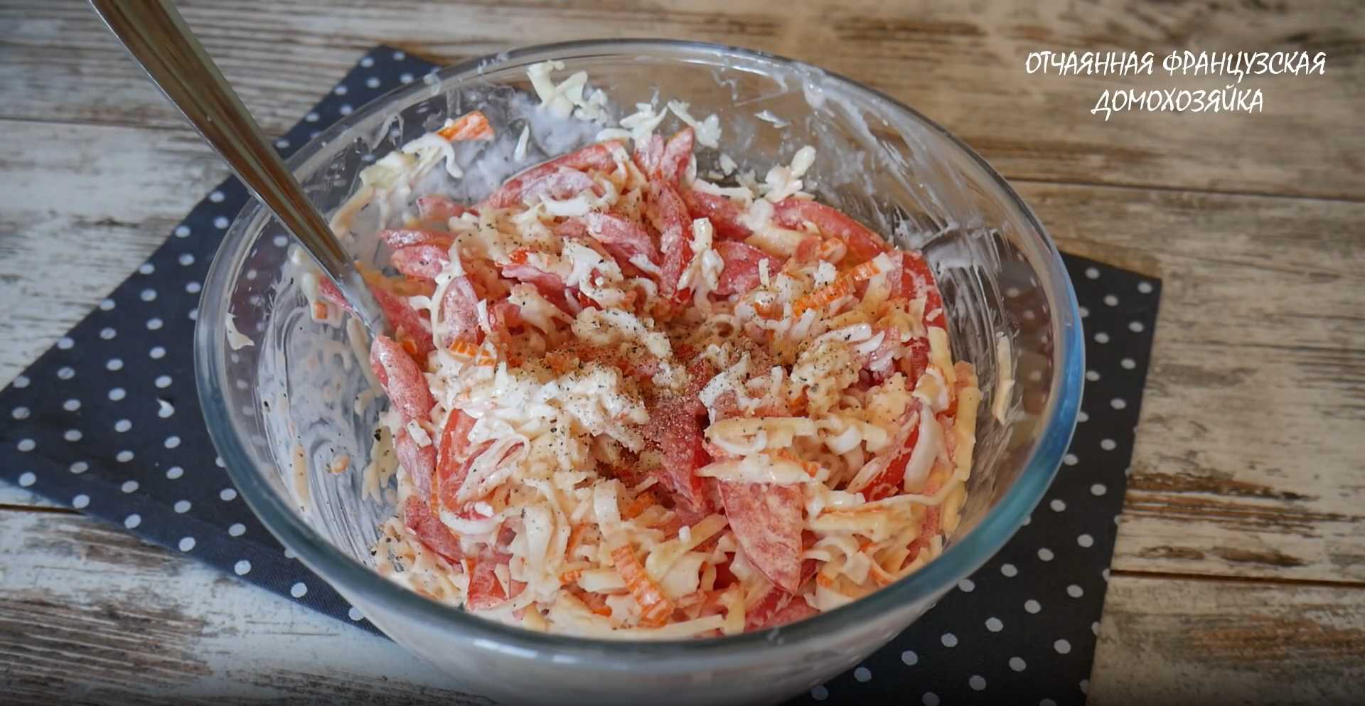 Salade de bâtonnets de crabe veloutés - Étape 8