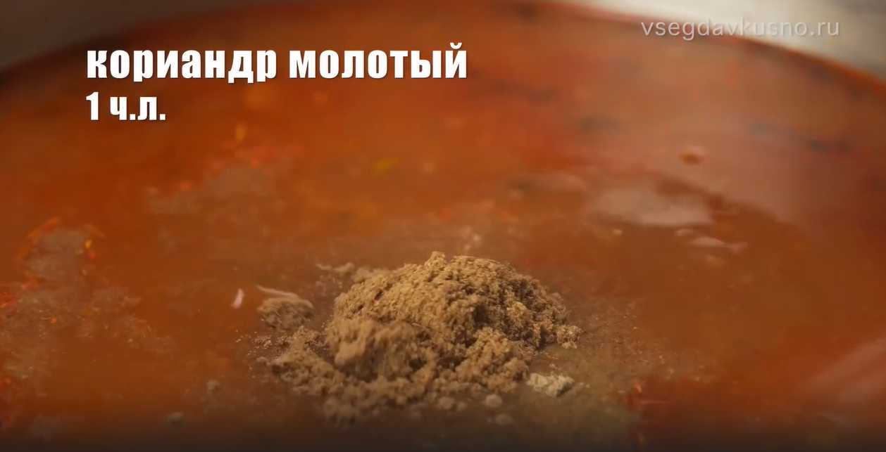 Soupe Kharcho géorgienne – Étape 12