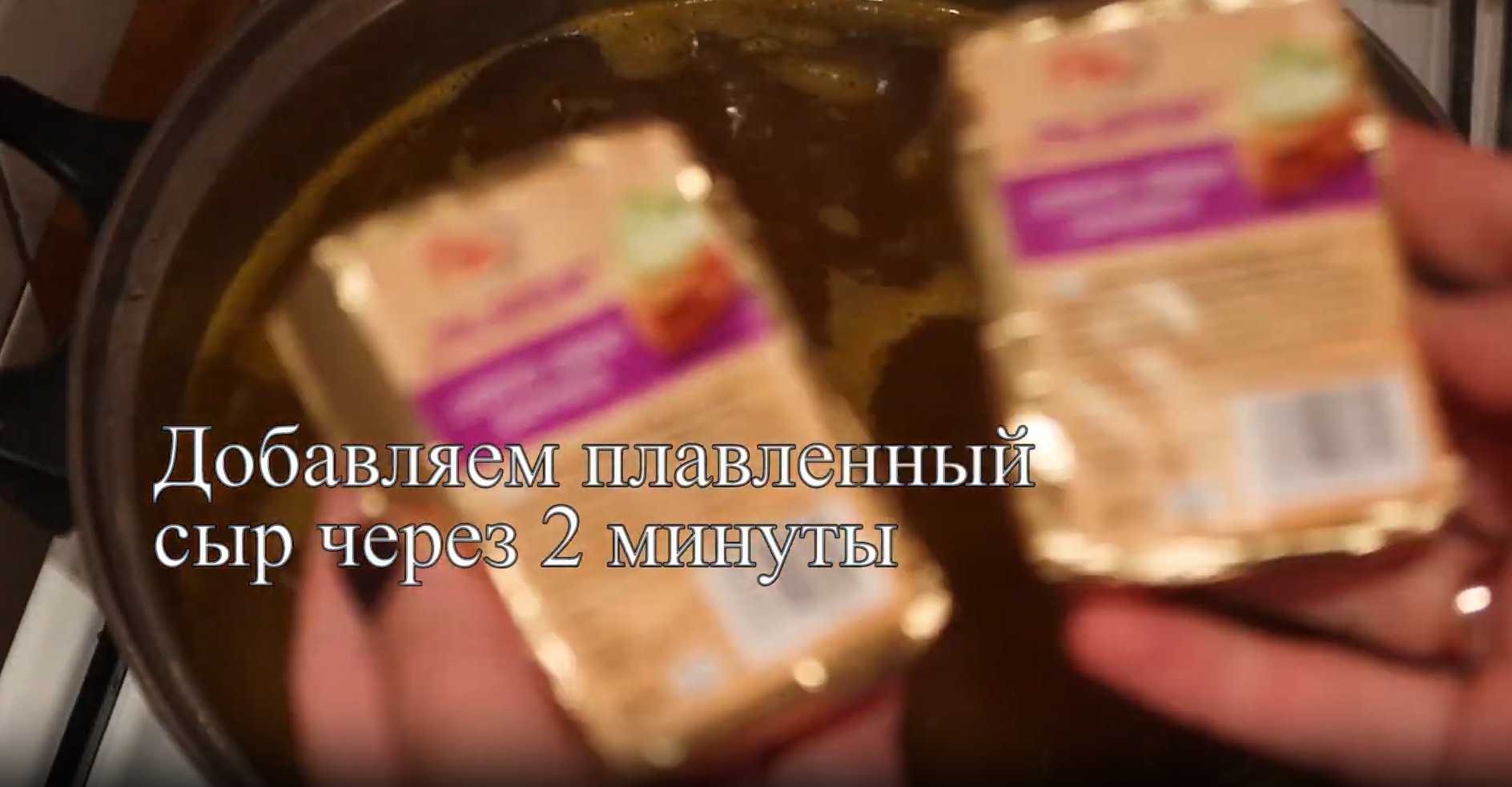 Soupe au fromage et aux champignons - Étape 6