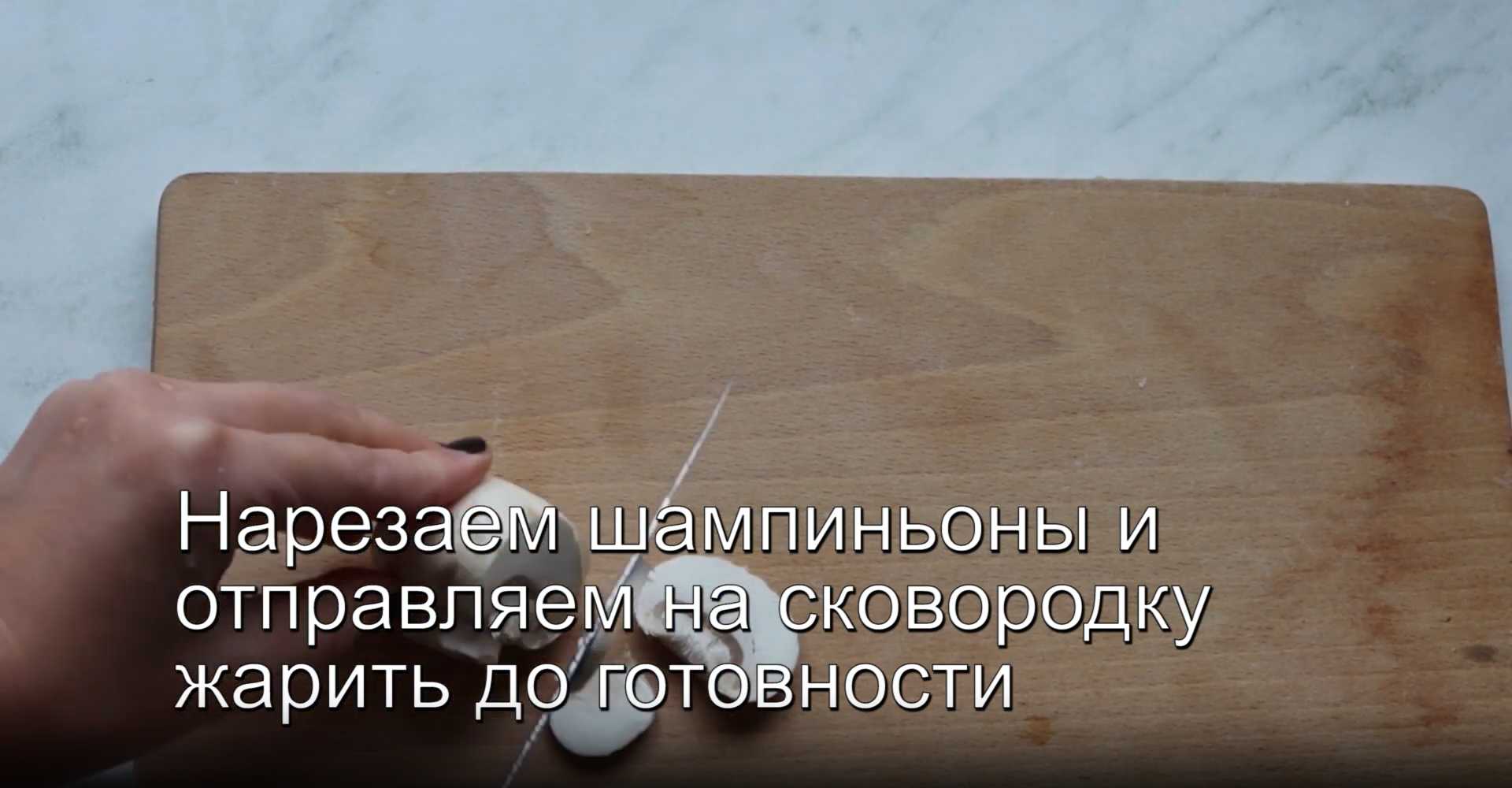 Soupe au fromage et aux champignons - Étape 2