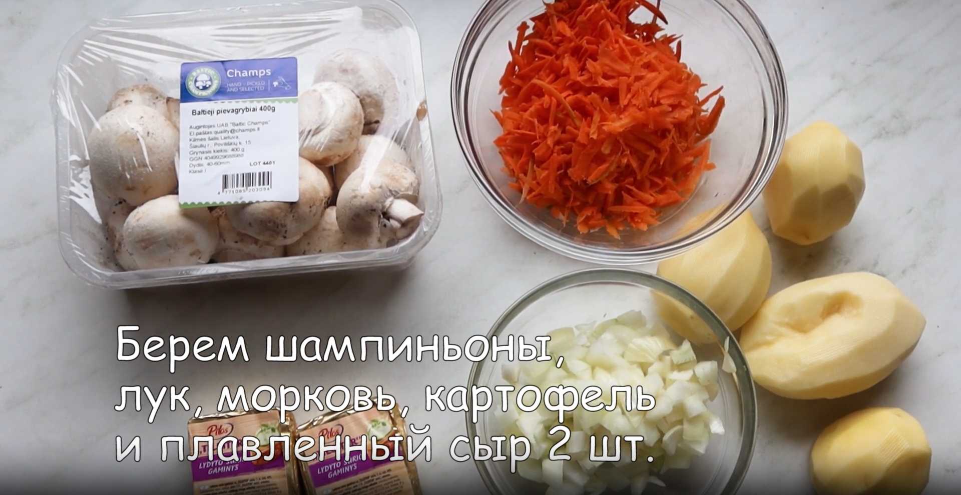 Soupe au fromage et aux champignons - Étape 1