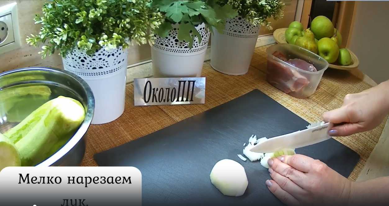 Courgettes braisées à la dinde - Étape 1