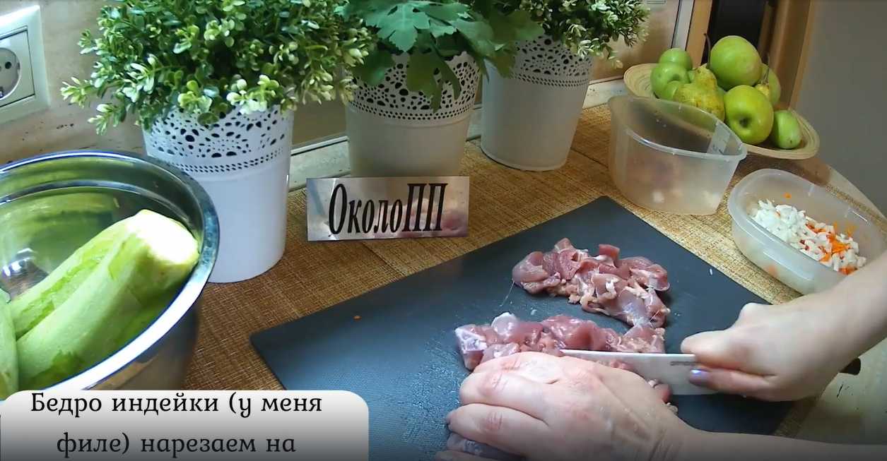 Courgettes braisées à la dinde - Étape 3