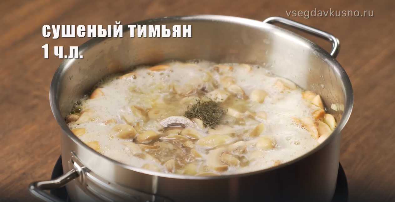 Crème de champignons de Paris - Étape 6