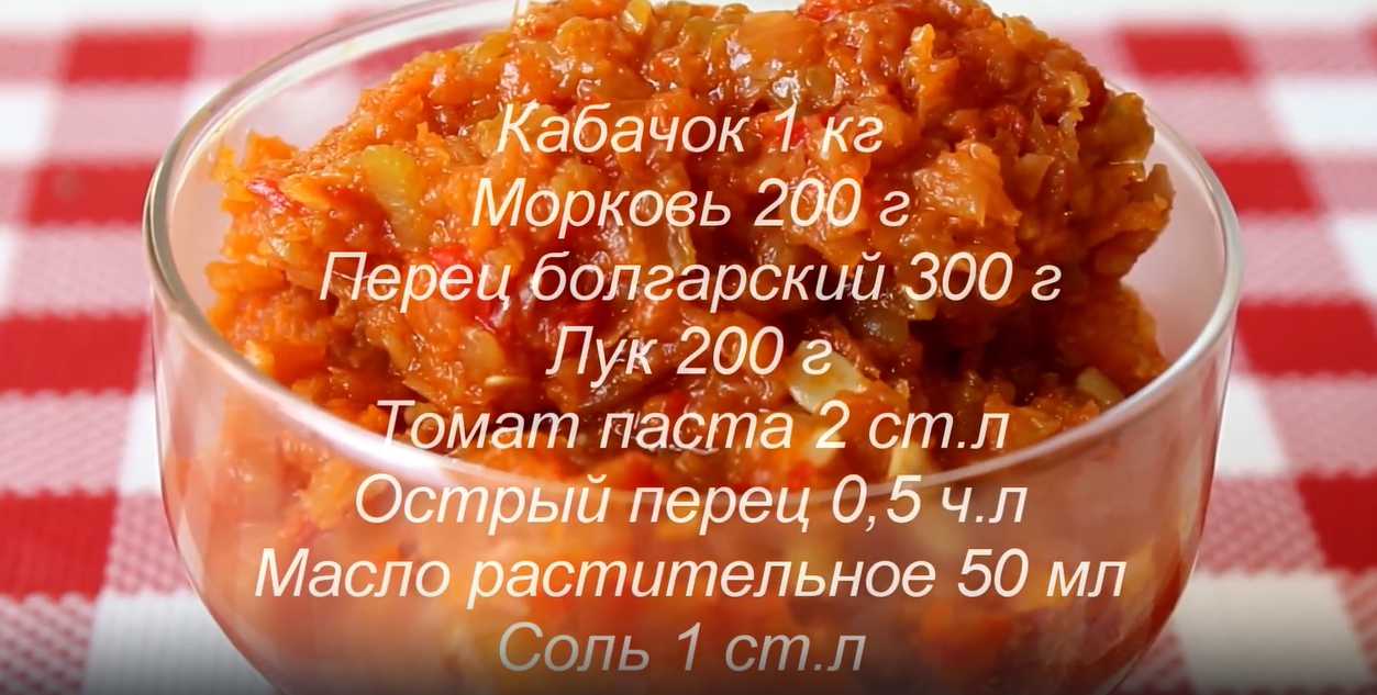 Caviar de courgettes pour l'hiver - Étape 1