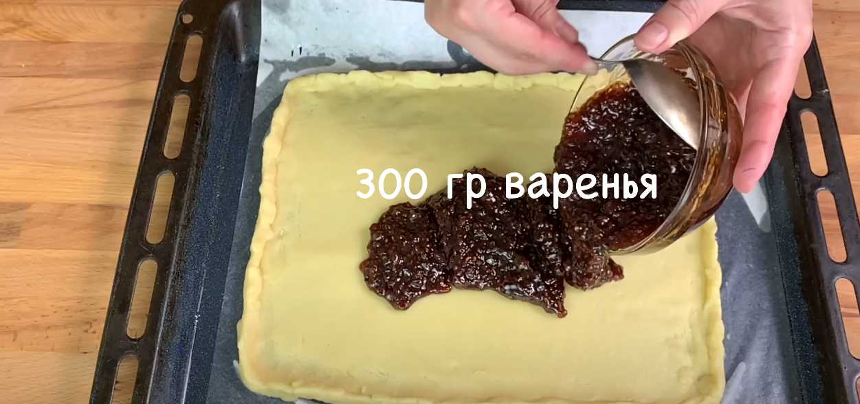 Tarte râpée avec confiture - Étape 12