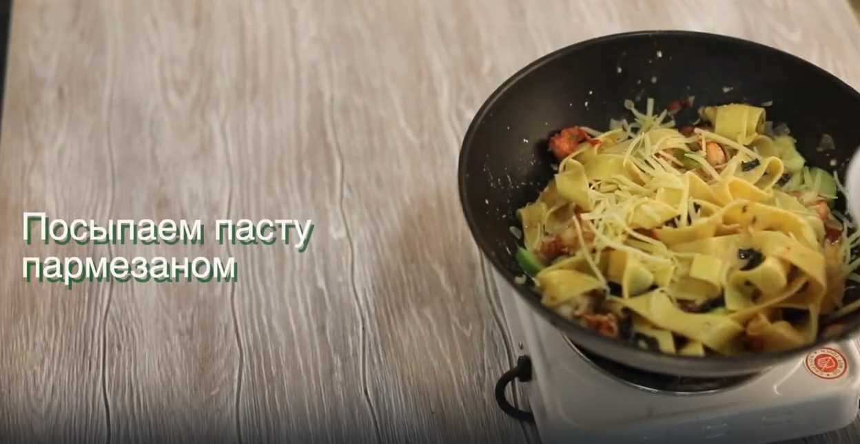 Pappardelles aux crevettes et courgettes - Étape 10