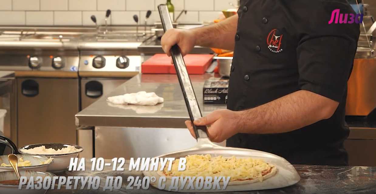 Pizza Margherita - Étape 11