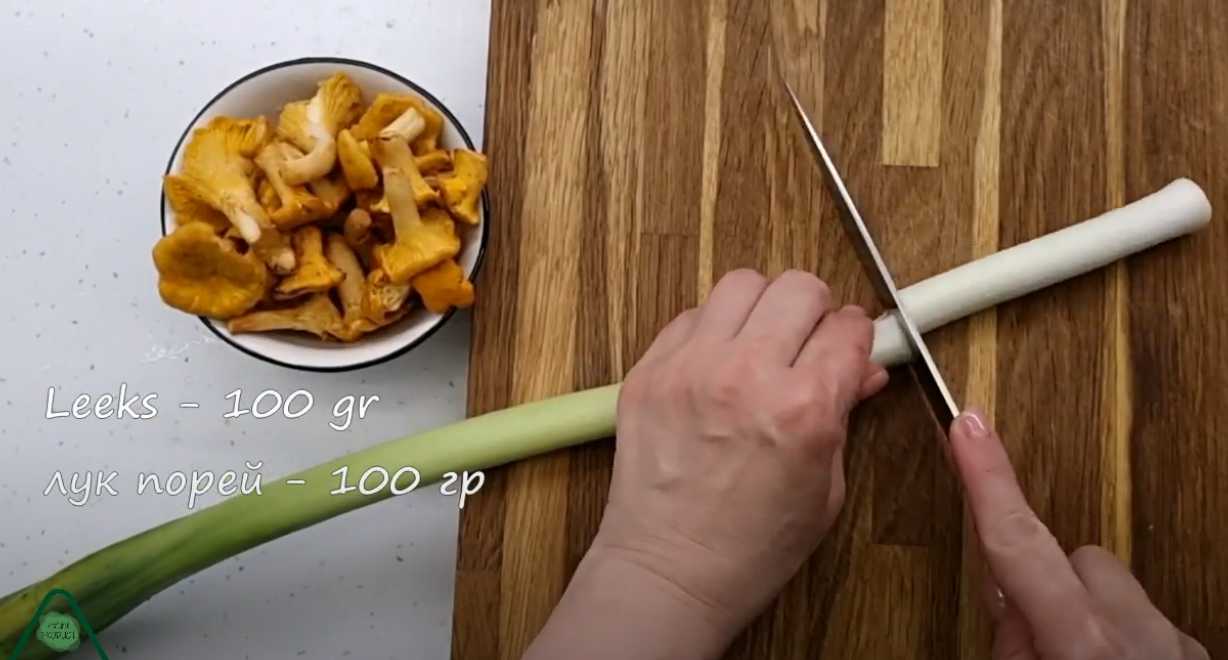 Soupe d'été aux chanterelles - Étape 1