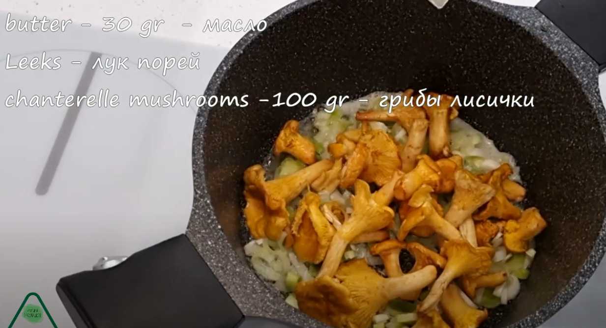 Soupe d'été aux chanterelles - Étape 5