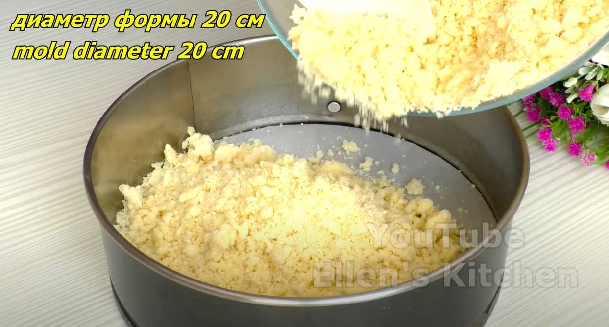 Tarte aux pommes avec crème soufflée - Étape 5