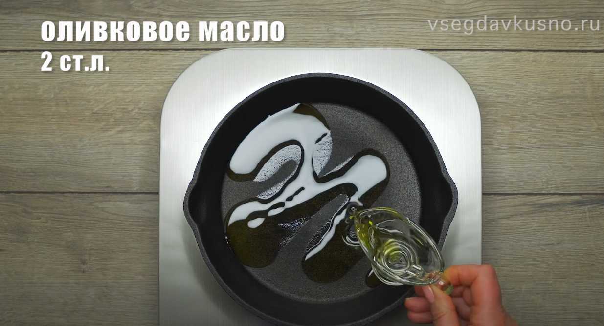 Paella aux crevettes - Étape 1