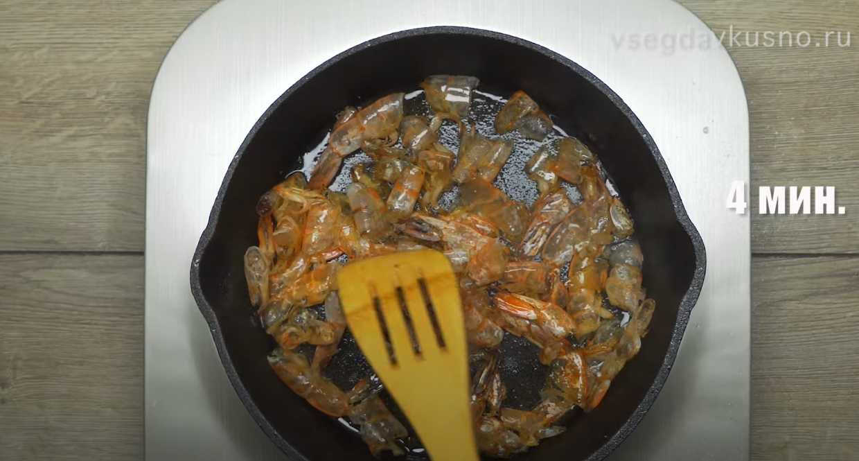 Paella aux crevettes - Étape 3