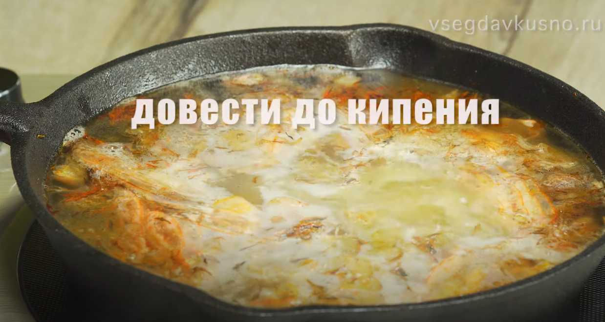 Paella aux crevettes - Étape 5