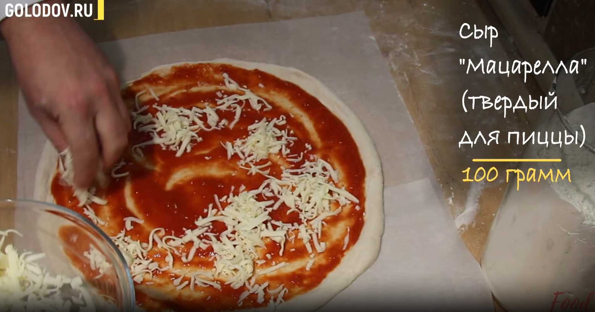 Pizza au jambon et aux champignons Prosciutto-Funghi - Étape 5